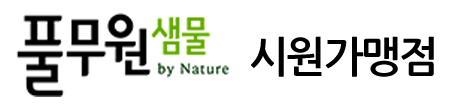 풀무원샘물 시원가맹점